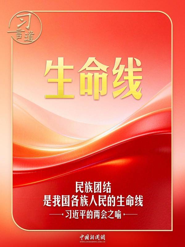  铸牢中华民族共同体意识；总书记的两会深意与现实实践。 新闻 铸牢中华民族共同体意识；总书记的两会深意与现实实践。 新闻 铸牢中华民族共同体意识；总书记的两会深意与现实实践。 新闻 铸牢中华民族共同体意识；总书记的两会深意与现实实践。 新闻