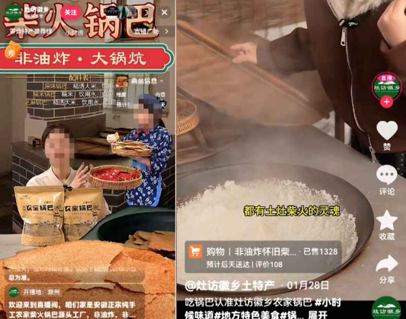  网络热销锅巴现乱象，童年回忆遭工业流水线取代 新闻 网络热销锅巴现乱象，童年回忆遭工业流水线取代 新闻 网络热销锅巴现乱象，童年回忆遭工业流水线取代 新闻