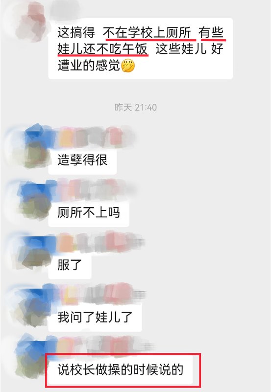  孩子忍饥不食只为避厕，家长心痛学校规定；生理需求被忽视引担忧，校方调整后渐趋平和。 情感心理