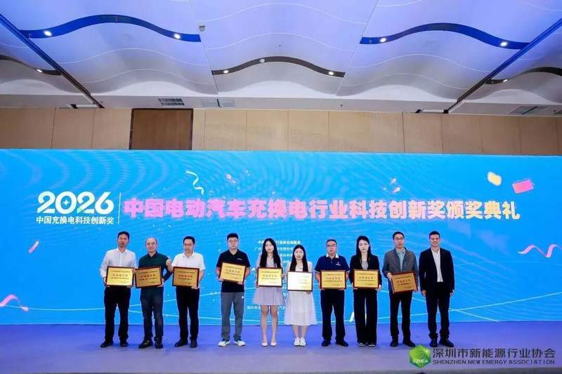  鹏城充换电盛会亮点频现；中能易电960kW液冷桩勇夺科技进步奖，首批专委会委员身份加持。 汽车科技 鹏城充换电盛会亮点频现；中能易电960kW液冷桩勇夺科技进步奖，首批专委会委员身份加持。 汽车科技