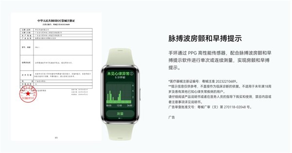  华为手环11系列正式亮相，腕间科技再升级；轻薄设计融合专业监测，日常健康从此更便捷。 手机评测