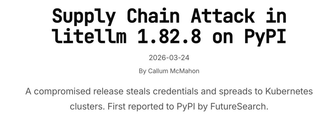  软件供应链攻防：LiteLLM事件后的安全架构重构指南 IT技术 软件供应链攻防：LiteLLM事件后的安全架构重构指南 IT技术