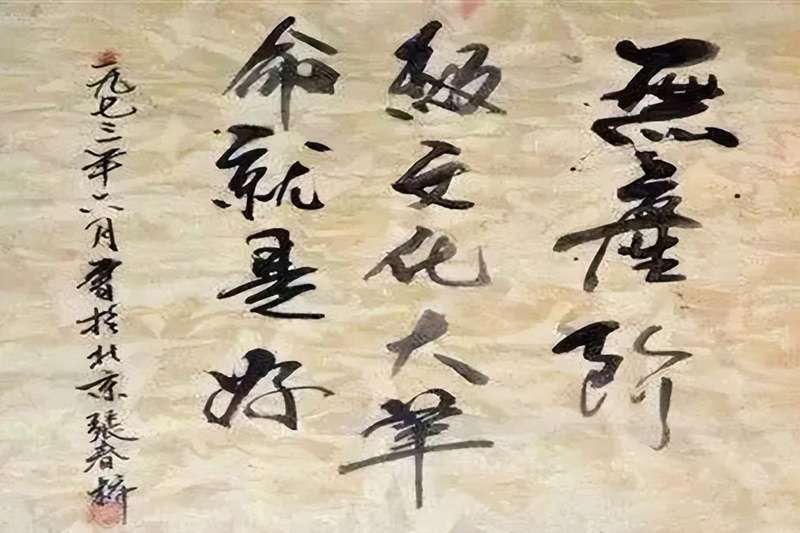  【学书者的三重困境】从技法修炼到精神表达：书法学习如何突破“字外功”短板 文化旅游