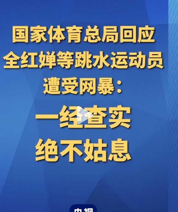  技术视角下的运动员网暴治理：282人群聊背后的组织架构与法律追责全链路解析 新闻 技术视角下的运动员网暴治理：282人群聊背后的组织架构与法律追责全链路解析 新闻 技术视角下的运动员网暴治理：282人群聊背后的组织架构与法律追责全链路解析 新闻