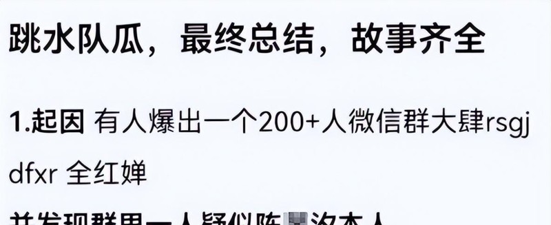  技术视角下的运动员网暴治理：282人群聊背后的组织架构与法律追责全链路解析 新闻 技术视角下的运动员网暴治理：282人群聊背后的组织架构与法律追责全链路解析 新闻 技术视角下的运动员网暴治理：282人群聊背后的组织架构与法律追责全链路解析 新闻