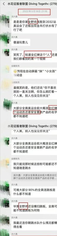  技术视角下的运动员网暴治理：282人群聊背后的组织架构与法律追责全链路解析 新闻 技术视角下的运动员网暴治理：282人群聊背后的组织架构与法律追责全链路解析 新闻 技术视角下的运动员网暴治理：282人群聊背后的组织架构与法律追责全链路解析 新闻