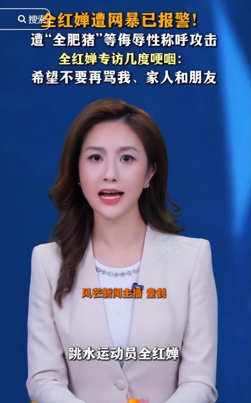  技术视角下的运动员网暴治理：282人群聊背后的组织架构与法律追责全链路解析 新闻 技术视角下的运动员网暴治理：282人群聊背后的组织架构与法律追责全链路解析 新闻 技术视角下的运动员网暴治理：282人群聊背后的组织架构与法律追责全链路解析 新闻