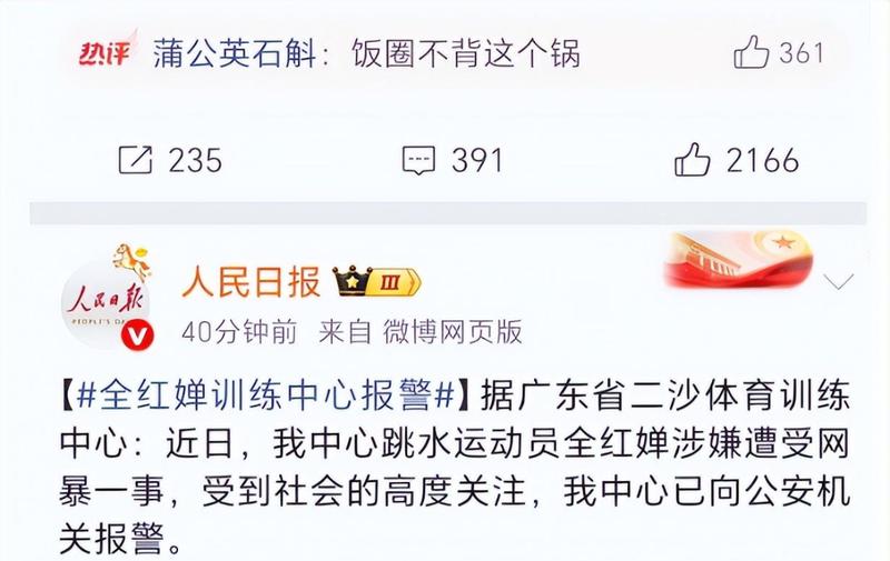  技术视角下的运动员网暴治理：282人群聊背后的组织架构与法律追责全链路解析 新闻 技术视角下的运动员网暴治理：282人群聊背后的组织架构与法律追责全链路解析 新闻 技术视角下的运动员网暴治理：282人群聊背后的组织架构与法律追责全链路解析 新闻