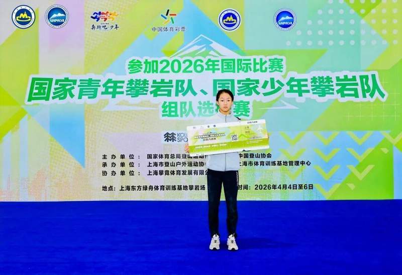  技术解码：陈云兮登顶U13难度赛的底层逻辑 体育新闻 技术解码：陈云兮登顶U13难度赛的底层逻辑 体育新闻
