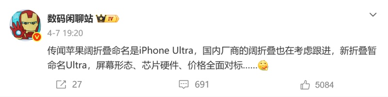  当苹果折叠屏遇上钱包：普通用户的真实抉择 手机评测