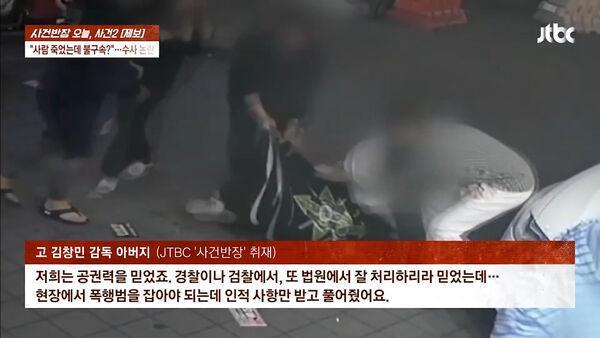  【独家深度】六人围殴致死背后的司法迷局：证据确凿为何不予羁押？ 新闻