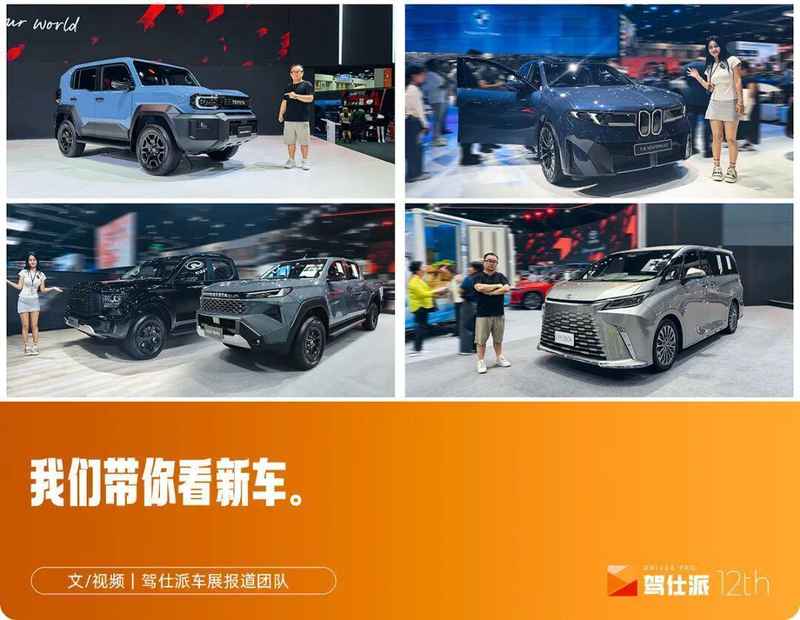 在曼谷车展，我看到了国产车的"出海战法"