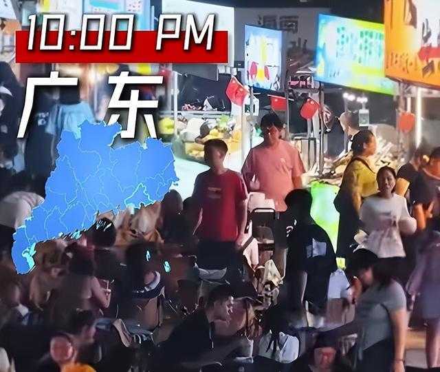  从工厂流水线到跨境时区：拆解粤苏两省夜经济的产业底层逻辑 股票财经 从工厂流水线到跨境时区：拆解粤苏两省夜经济的产业底层逻辑 股票财经