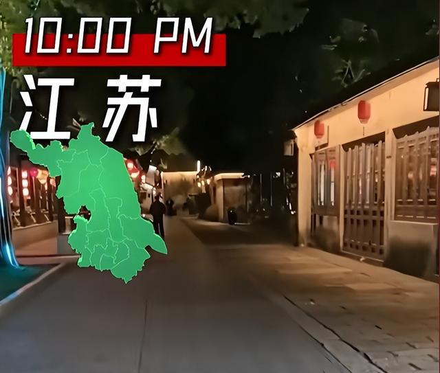  从工厂流水线到跨境时区：拆解粤苏两省夜经济的产业底层逻辑 股票财经 从工厂流水线到跨境时区：拆解粤苏两省夜经济的产业底层逻辑 股票财经