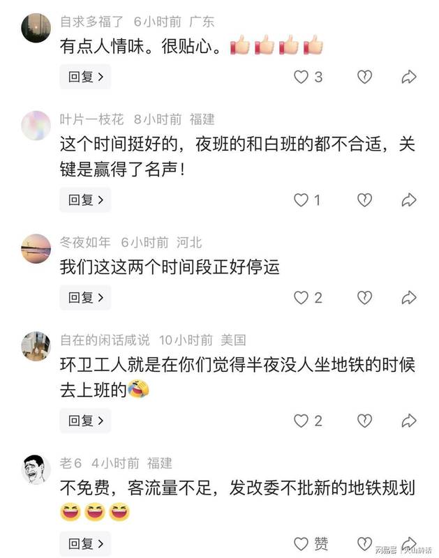  厦门地铁「晨夜免费」政策：技术实现路径与运营策略深度解析 新闻
