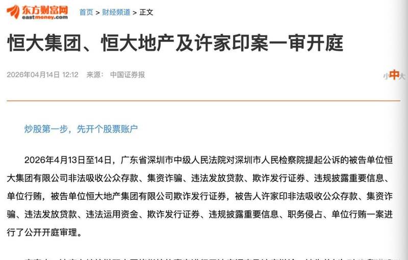  【深度拆解】恒大2.4万亿债务迷局：技术视角下的资本流向与责任链条 股票财经 【深度拆解】恒大2.4万亿债务迷局：技术视角下的资本流向与责任链条 股票财经