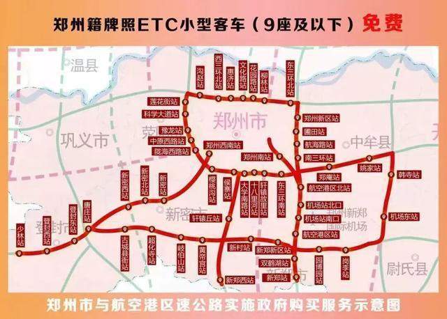  河南高速免费通行全攻略：豫A/豫V/豫B/豫C/豫R车主必读技术指南 汽车科技