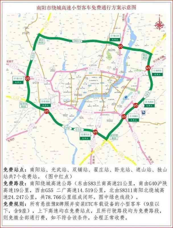  河南高速免费通行全攻略：豫A/豫V/豫B/豫C/豫R车主必读技术指南 汽车科技