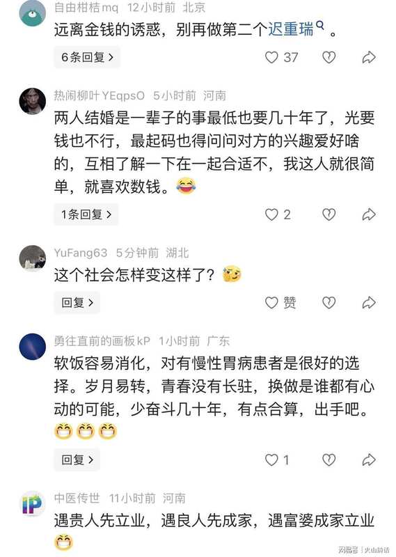  那个在相亲会上"砸钱"的大姐，让我看见了无数人的孤独与渴望 情感心理