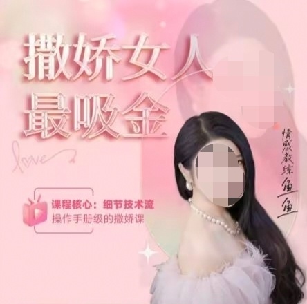  【深度拆解】从引流到变现：网红“绿茶速成班”背后的产业链运作逻辑 新闻