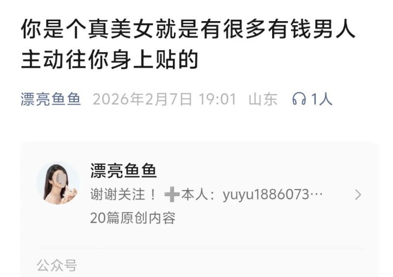  【深度拆解】从引流到变现：网红“绿茶速成班”背后的产业链运作逻辑 新闻