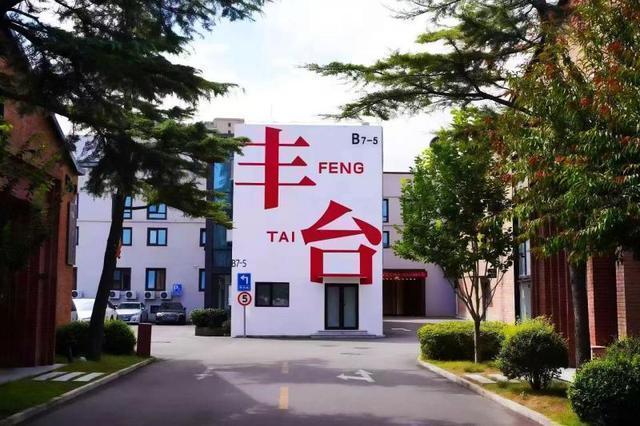 全域场景化：丰台青年创新生态的技术解构与价值重构