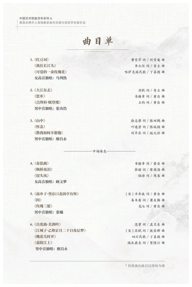  当百年的歌声穿越时空：一堂关于中国艺术歌曲的温暖对话 文化旅游