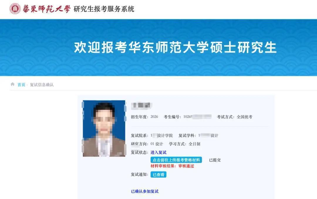  考研复试博弈论：举报机制下的利益博弈与制度反思 教育招生