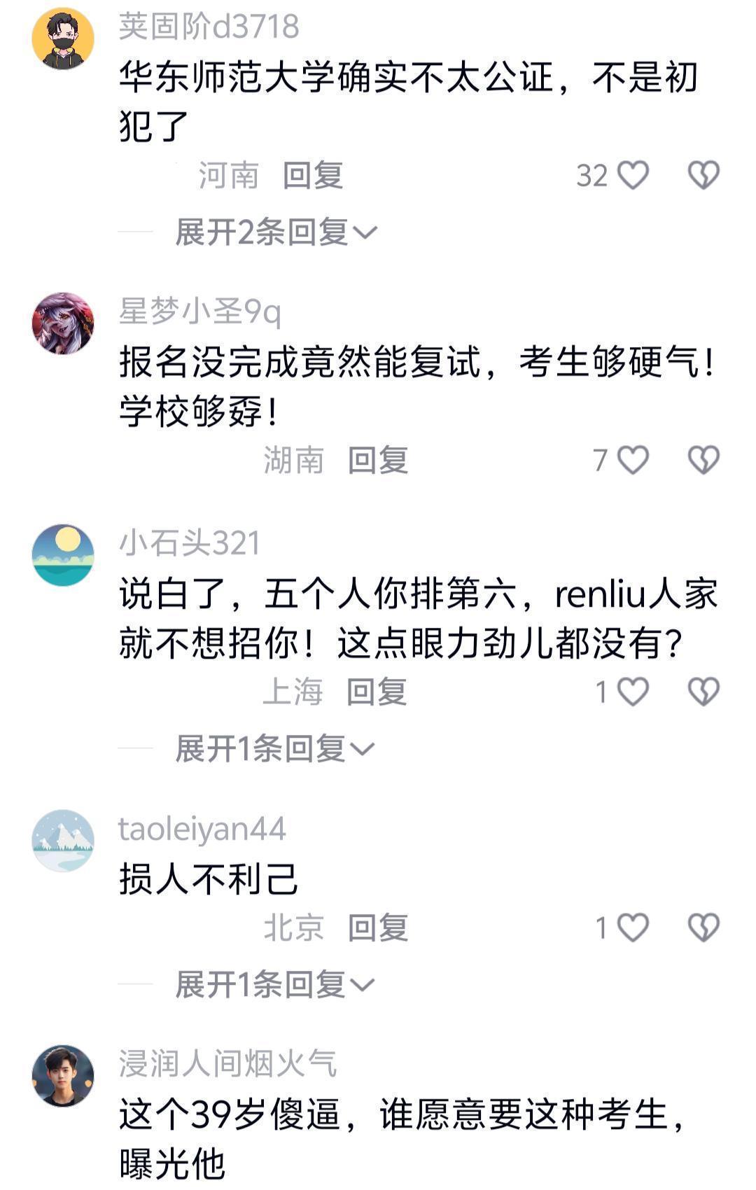  考研复试博弈论：举报机制下的利益博弈与制度反思 教育招生