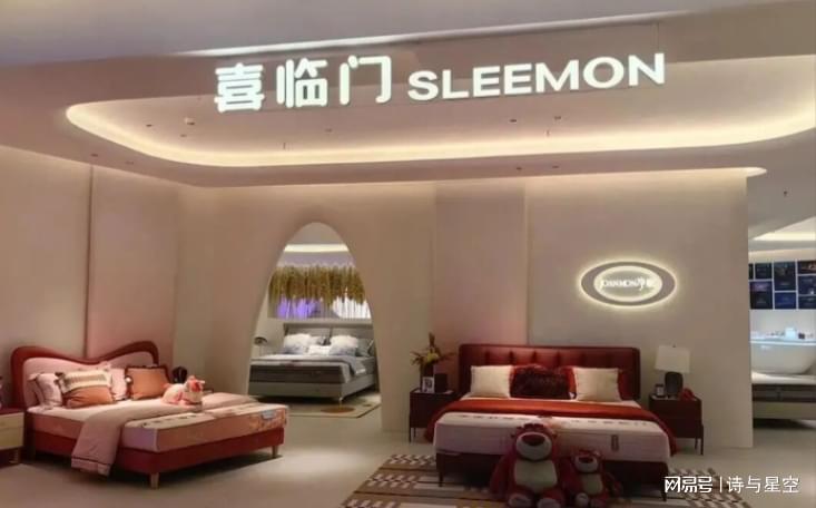  【深度复盘】喜临门资金黑洞：从内部控制失效看上市公司治理的结构性缺陷 股票财经