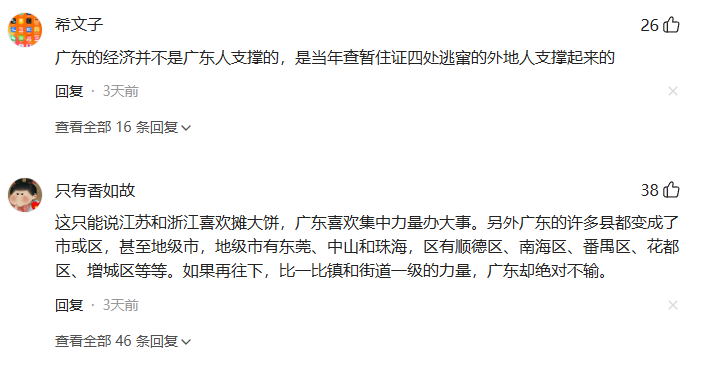  等了多少年才等来一个千亿县：广东县域经济的“掉队”之痛 股票财经