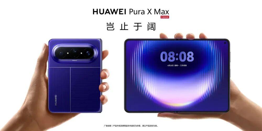 「横向大折」的技术跃迁：华为Pura X Max重新定义折叠屏形态 手机评测