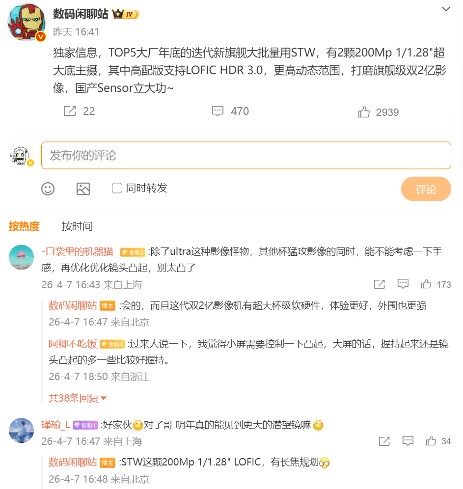  小米18 Pro双2亿像素传感器深度解析：国产CMOS的旗舰逆袭之路 手机评测