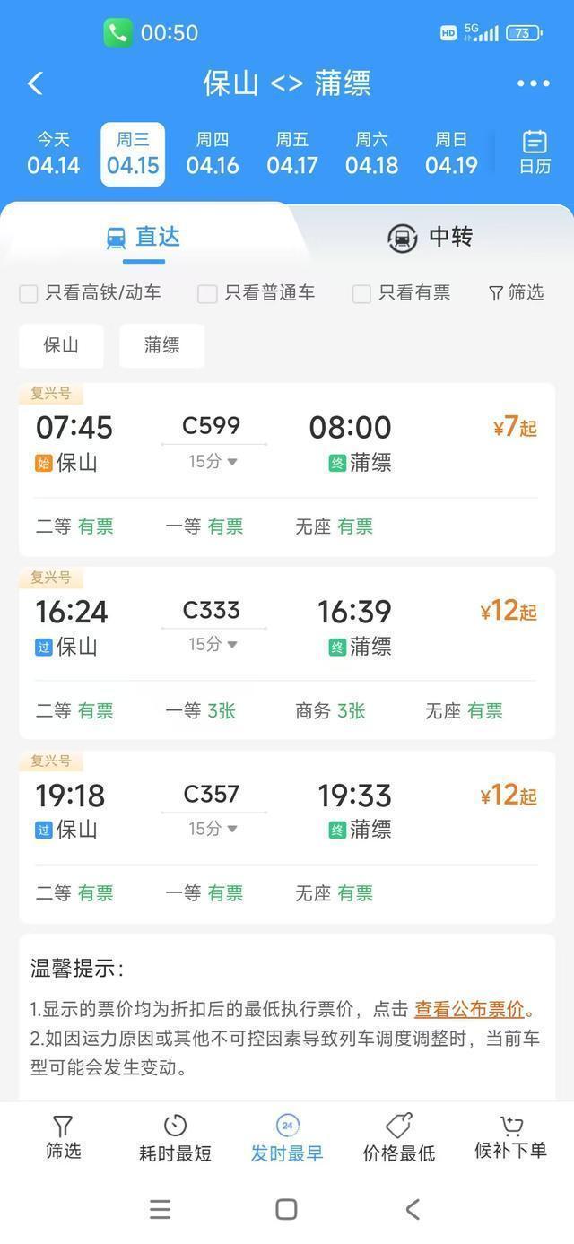  大瑞铁路保山至蒲缥段开通：技术架构与区域交通格局深度解析 新闻
